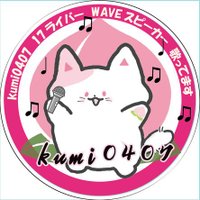 くみこ (@shiawasenouta) Twitter profile photo