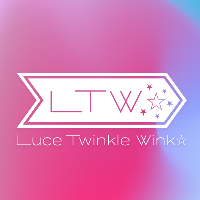 Luce Twinkle Wink☆さんのプロフィール画像