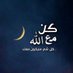 سرور محمد (@srwrmmd577395) Twitter profile photo سرور محمد (@srwrmmd577395) Twitter profile photo