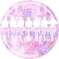 スターリットストーリー【公式】 (@starlit_story) 's Twitter Profile Photo