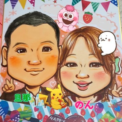 旦那🤵🏻♂️、ポケモン(特にピカチュウ・オオタチ・ニャオハ・パモ・タマザラシ・エネコ)、ユニバ🌏、モッピー🍓、キャラグリ🧸、しろたん🦭、MOTHER2・3、FF7・8・9・10、ペルソナ4・5、𝖧×𝖧、幽白、コナン、満空せな、GLAY、yasu、抹茶🍵詳しく➡️https://t.co/MskabelJsB🪪