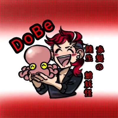 DoBe(どべ)さんのプロフィール画像