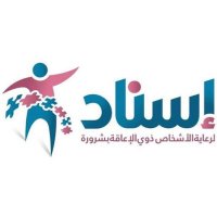 جمعية ذوي الإعاقة بشرورة(@esnad_sh) 's Twitter Profile Photo