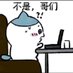 小平的十个如果 (@114514dxp) Twitter profile photo 小平的十个如果 (@114514dxp) Twitter profile photo
