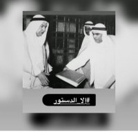 بو علي العصفور 不 (@bali1288) 's Twitter Profile