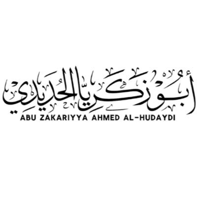 Abū Zakariyyā