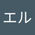 ミカエル (@0lvgxztekw34514) Twitter profile photo ミカエル (@0lvgxztekw34514) Twitter profile photo