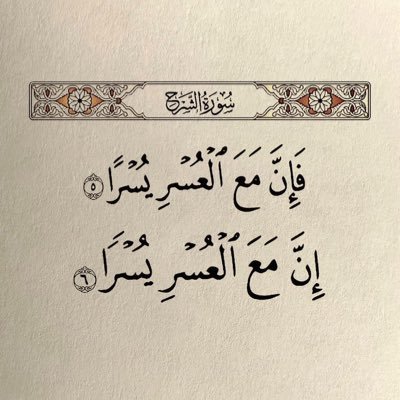 وإذا دخلتُم القلوب فأحسنوا سُكناها، فإن خرابَها ليس بهيِّن