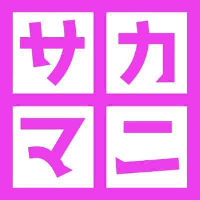 公務員⇒将来の夢を追うために独立したアラサー独身男子です😄
やりたい事の1つであるサッカーブログ【国内・海外サッカー、日本代表、サッカーに関する面白い話など幅広いサッカー情報を発信】の運営を始めました!
サッカー好きな皆さんと繋がりたいと思っていますのでよろしくお願い致します🙇♂️