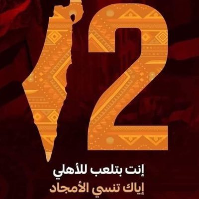 medo231083's profile picture. ( رضاك والجنه يارب) 🤲                                 ( اجعل ابي من اهل الجنه يارب )🤲.                                           ❤️🦅الاهلي فوق الجمييييع🦅❤️