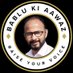 𝗕𝗮𝗯𝗹𝗼𝗼 𝗞𝘂𝗺𝗮𝗿 (@babluprakashaap) Twitter profile photo 𝗕𝗮𝗯𝗹𝗼𝗼 𝗞𝘂𝗺𝗮𝗿 (@babluprakashaap) Twitter profile photo