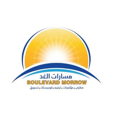 معارض - مؤتمرات - ترفية - لوجستيك - تسويق
