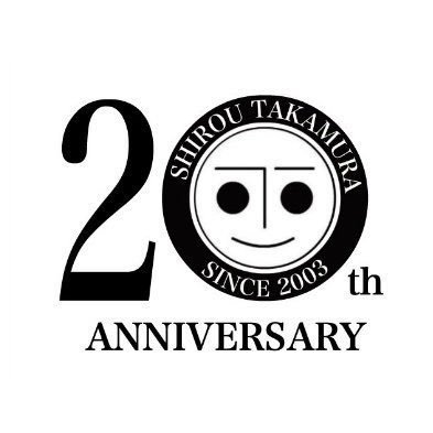 高村四郎【20th year!】さんのプロフィール画像