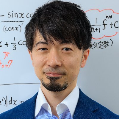 東大合格請負人 株式会社合格舎 代表取締役(下記ウェブサイト参照) 偏差値30台でも1年2か月で東京大学合格に導く。 京都大学大学院卒、38歳、山口県下関出身。YouTubeで全科目解説配信しています ⇒https://t.co/HWf4ZJLRhz…