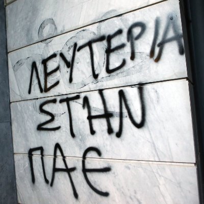 Hornet1908's profile picture. PAN☘️ATHINA☘️IKOS
⚽️🏀🏐
ΣΤΗ ΛΕΩΦΟΡΟ ΠΑΝΑΘΑ ΣΕ ΓΝΩΡΙΣΑ