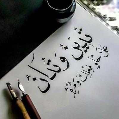 اهلن وسهلن بكم متابعين الأكارم حللتم اهلا وانرتم سهلا