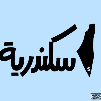 fars_alqds's profile picture. المقاومة مشروع بعث الأمة العربية الاسلامية لخلاص البشرية من تحالف المستبدين بالعالم
الحرية بمفهوم الشريعة هى الحل
على ملة الحسين ثائراً