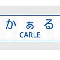 かぁる (@cafeandbeer) 's Twitter Profile
