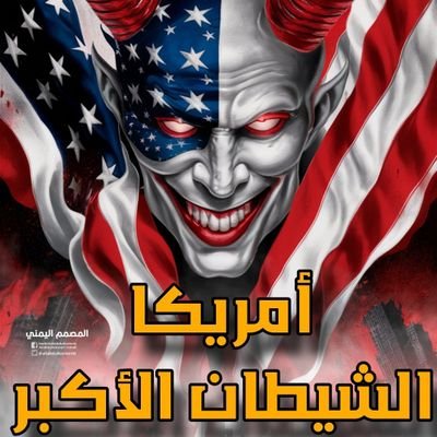 اذ لم تنطق بلحق فعلم انك ضالم