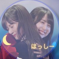 ★ ほっしー ◢ ￨⁴⁶ ★ (@mizuki46hossy) Twitter profile photo