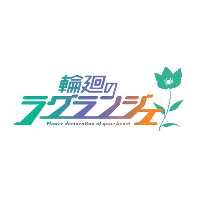 輪廻のラグランジェ／2032年まであと7年さんのプロフィール画像