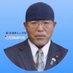 遠藤喜二 日本保守党地方議員 近代日本道徳教育の礎 教育勅語 (@hotuma0530) Twitter profile photo 遠藤喜二 日本保守党地方議員 近代日本道徳教育の礎 教育勅語 (@hotuma0530) Twitter profile photo