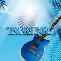 TSUKUNKO (@tsukunko1120) 's Twitter Profile