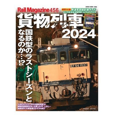 Rail Magazine（レイル・マガジン）【公式】さんのプロフィール画像
