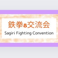 SFC (@sfc_gifu_) 's Twitter Profile Photo SFC (@sfc_gifu_) 's Twitter Profile Photo