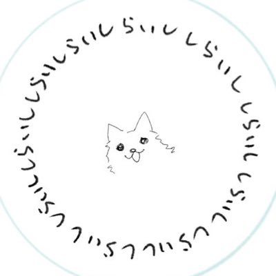 しらいしさんのプロフィール画像