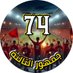 جـمـهـور الـتــالتــة74 2️⃣ (@gumhoreltalta2) Twitter profile photo جـمـهـور الـتــالتــة74 2️⃣ (@gumhoreltalta2) Twitter profile photo
