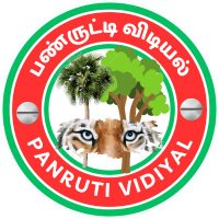 Panruti Vidiyal 🎙️ (எத்தனை மரம் நட்டிருக்கீங்க🌳(@panruti_vidiyal) 's Twitter Profile Photo