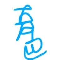 ズンドコ巴 (@tomoeryu320) 's Twitter Profile Photo ズンドコ巴 (@tomoeryu320) 's Twitter Profile Photo