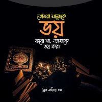 মধ্যেবিত্তর ডিপ্রেশন (@hmjahangar35) 's Twitter Profile