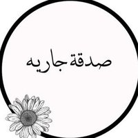 Dr. Azel Almutairi (@for_drazel) Twitter profile photo