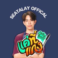 SEATALAY OFFICIAL(@seatalayTH) 's Twitter Profile Photo