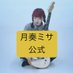 月奏ミサ【公式】 (@tkkndms) Twitter profile photo 月奏ミサ【公式】 (@tkkndms) Twitter profile photo