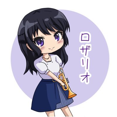 ロザリオ🎺さんのプロフィール画像