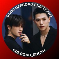DaouOffroad eng trans (SLOW) (@oueroad_ength) 's Twitter Profile