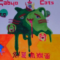 画猫 (@gabyo_cat) 's Twitter Profile