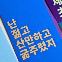 Mㅏ리모 in Shanghai (@iliiiiliiiillli) 's Twitter Profile Photo Mㅏ리모 in Shanghai (@iliiiiliiiillli) 's Twitter Profile Photo