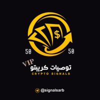 توصيات كربيتو vip (@signals50f50) 's Twitter Profile