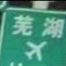 苏26起飞 (@s26qf) Twitter profile photo 苏26起飞 (@s26qf) Twitter profile photo
