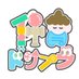 保育ドリプラ〜子どもの未来は日本の未来〜 (@hoiku_doripura) Twitter profile photo 保育ドリプラ〜子どもの未来は日本の未来〜 (@hoiku_doripura) Twitter profile photo