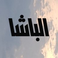 (فيصل الباشا 💙) (@albashaajml731) 's Twitter Profile