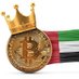 كريبتو UAE (@cryptoomaan) Twitter profile photo كريبتو UAE (@cryptoomaan) Twitter profile photo