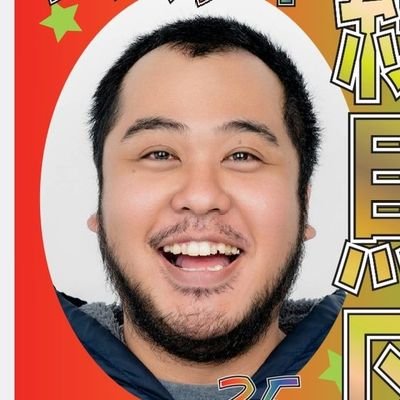 38歳/本名東大輔/Uber配達員池袋がメインエリア/
/元約4年生活保護受給者
/コロナワクチン未接種
/ボーカリスト
/ADHD/好きな元政治家ホセムヒカさん
/東京練馬区在住/Tel:07045313408/2023年練馬区議選314票で落選/子ども食堂/ポケカ