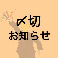 SideM〆切リマインダー@めんたいこ (@sidem_reminder) 's Twitter Profile