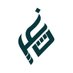 فريق غيث التطوعي (@team_ghayth3) Twitter profile photo فريق غيث التطوعي (@team_ghayth3) Twitter profile photo