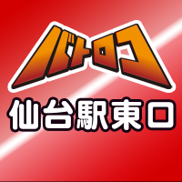 TCバトロコ仙台駅東口 (@batoloco_snd) 's Twitter Profile Photo TCバトロコ仙台駅東口 (@batoloco_snd) 's Twitter Profile Photo